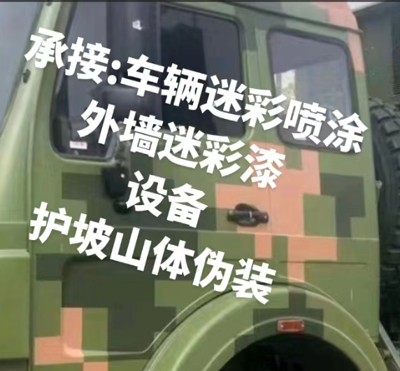 沙坪坝外墙和地面的迷彩漆施工