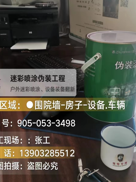 沙坪坝地面数码迷彩喷涂是一种融合